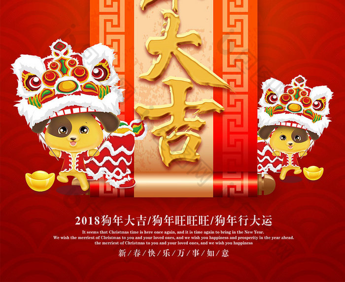 大气中国风2018年狗年海报设计