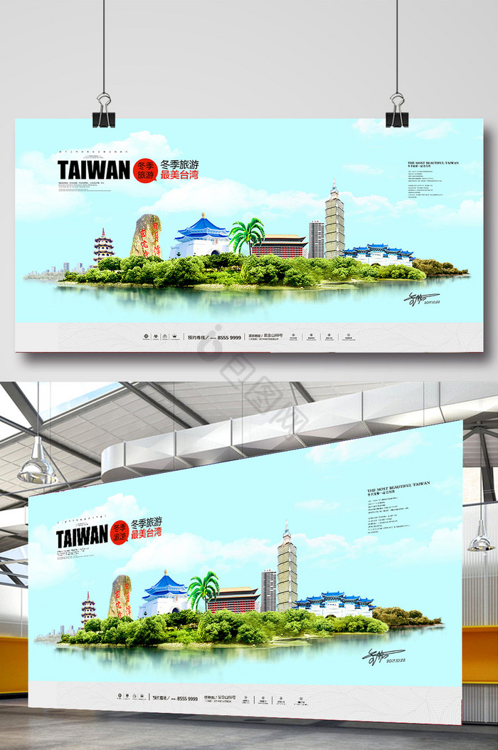 台湾旅游图片