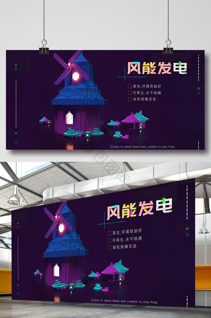 风能发电c4d图片图片