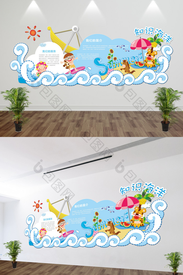 微立体幼儿园游泳馆卡通立体文化墙雕刻墙