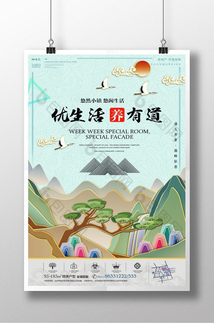 高端唯美中国风插画剪纸地产商业海报