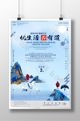 高端唯美中国风剪纸插画地产商业海报图片