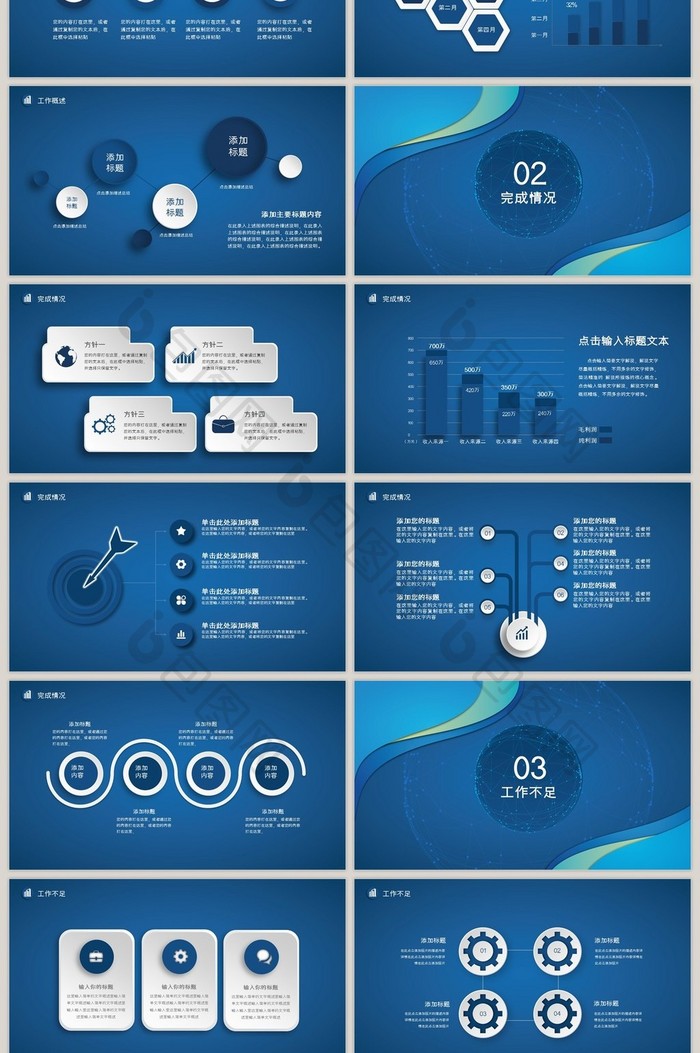 微粒体科技公司年终总结PPT模板