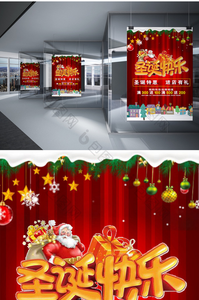 红色喜庆圣诞节促销宣传单word模板