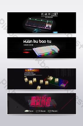 鼠标酷炫简约风格产品详情页在线编辑电竞数码游戏键盘主图直通车活动