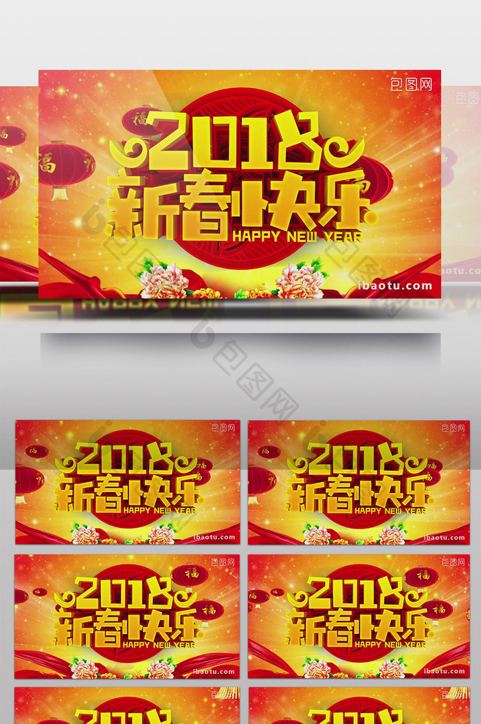 2018狗年新年节日春节快乐AE视频模板