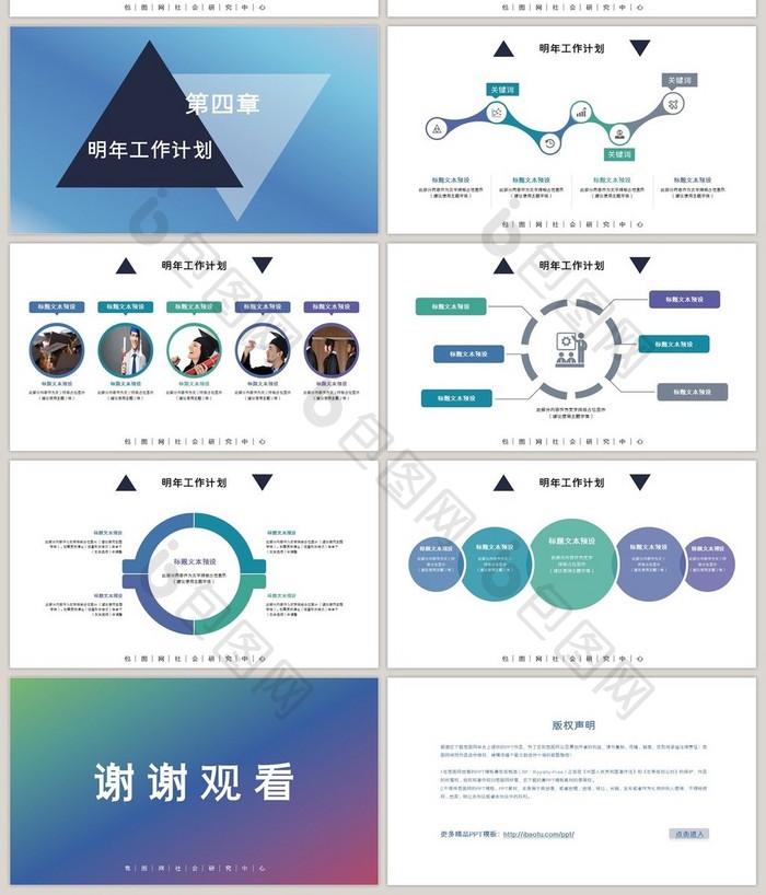 杂志风财务会计年终工作总结PPT模板