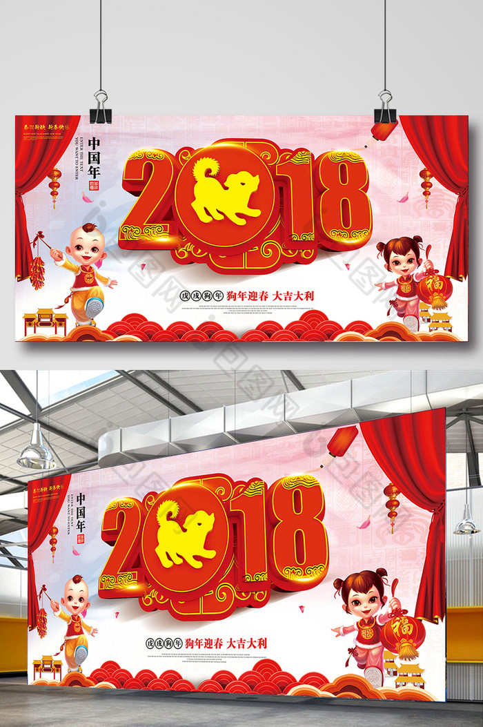 2018狗年促销活动图片图片