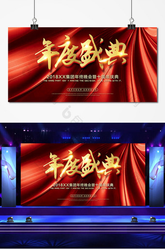 红色舞台年度盛典展板图片