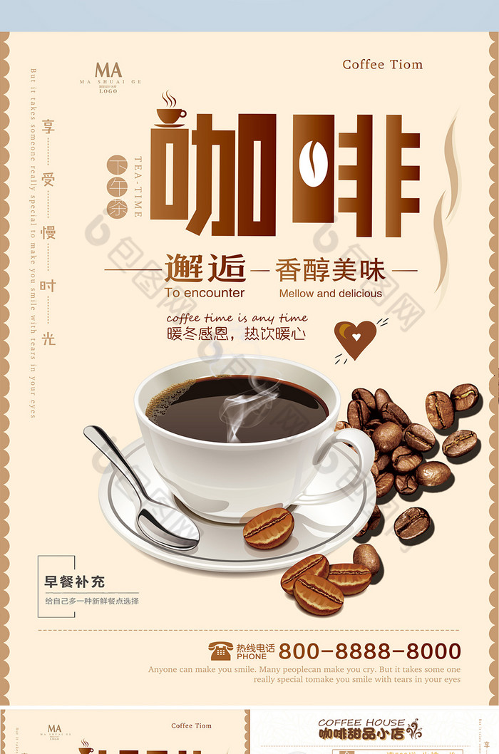 高档咖啡单图片