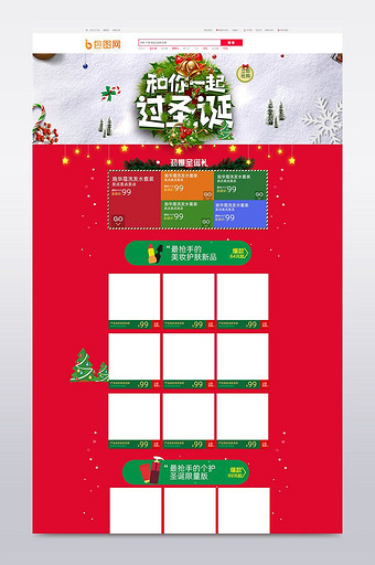 圣诞元旦双旦节日活动首页促销手机端首页图片