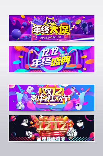 天猫淘宝炫酷双十二海报banner模板图片