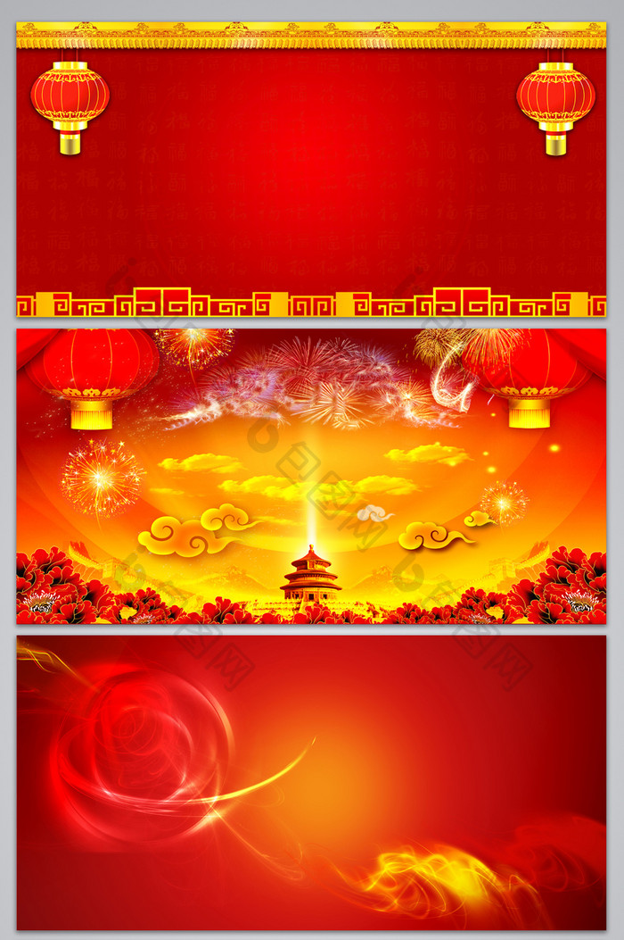 喜庆的新年晚会海报设计背景图