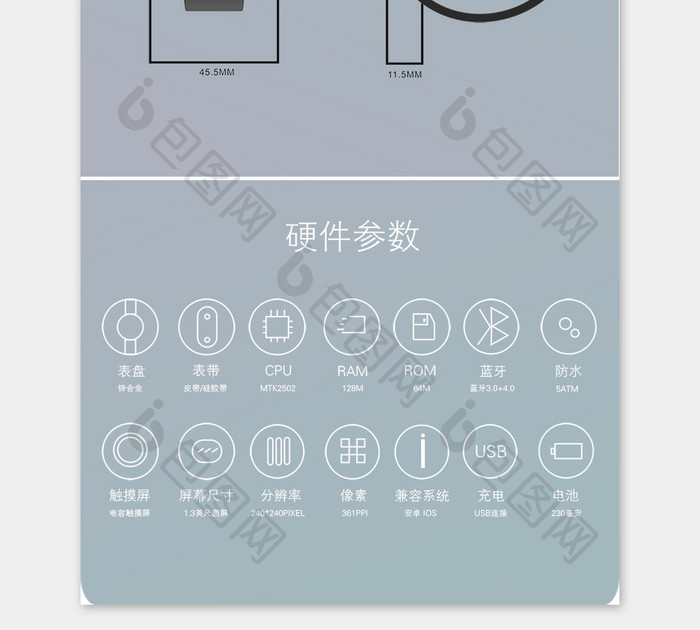 简洁时尚智能手表详情页