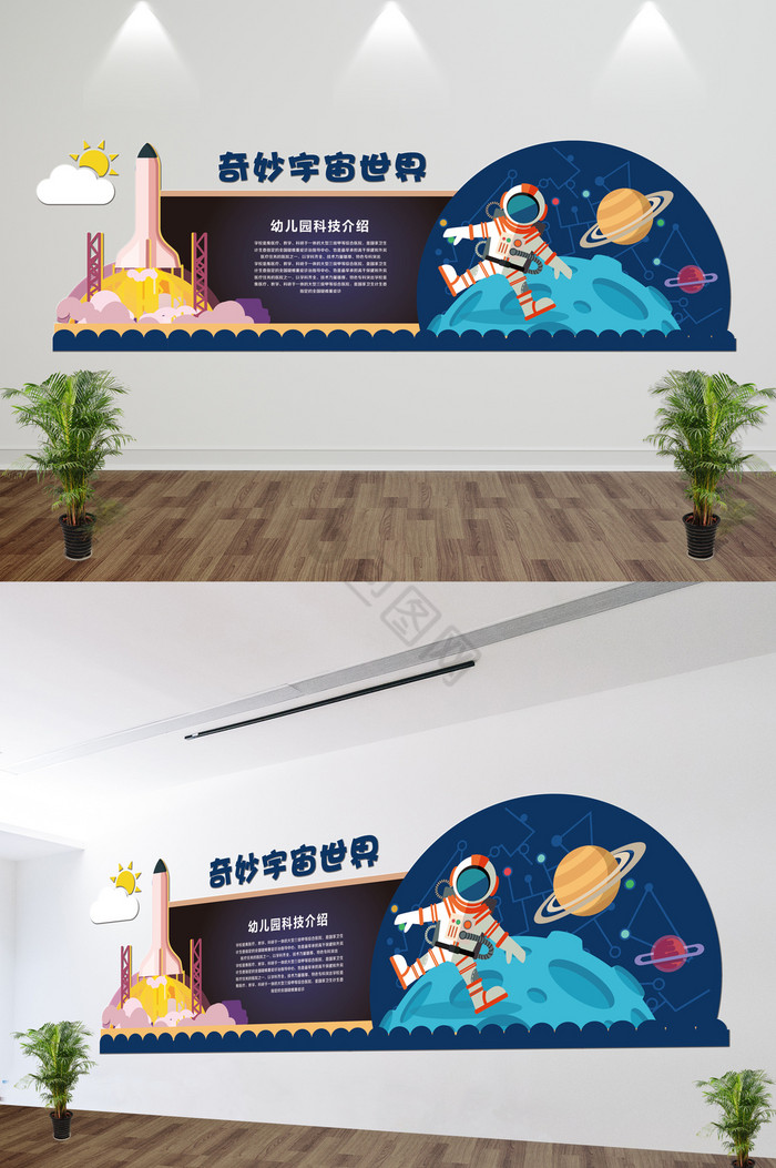 幼儿园微文化墙校园UV形象墙雕刻墙图片