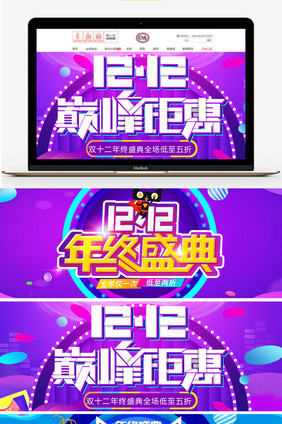 炫彩时尚天猫淘宝海报banner模版