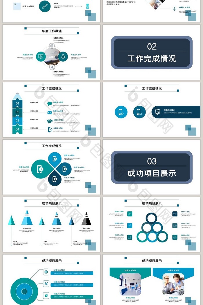 蓝色转正述职报告PPT模板