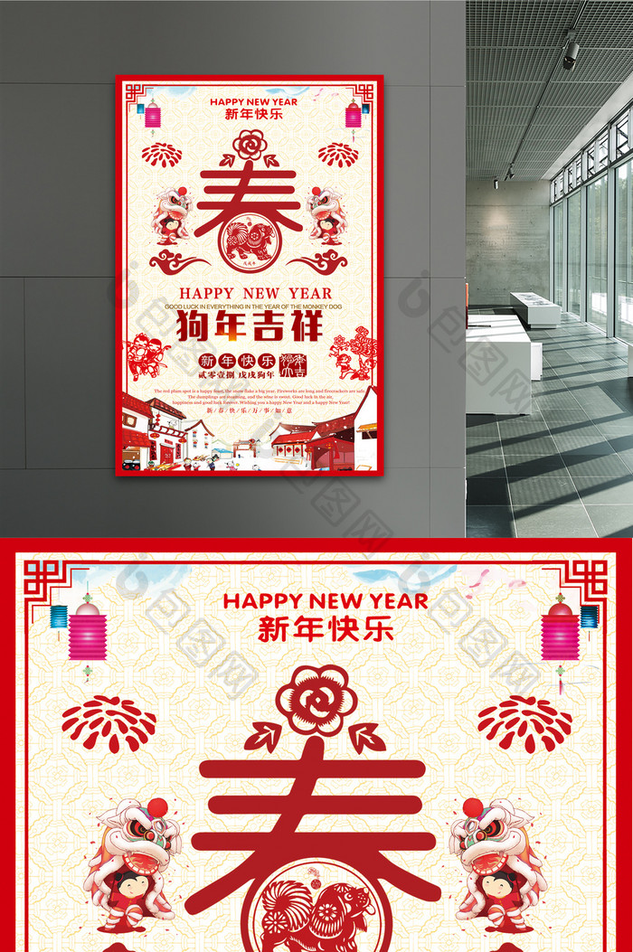 中国风剪纸风新年中式年会大气海报