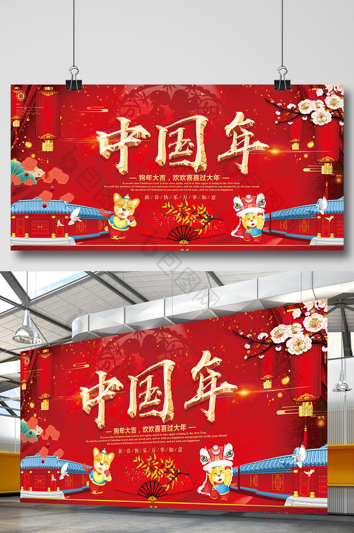 喜庆中国年海报设计模板下载