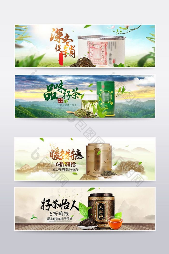 清新中国风淘宝茶叶海报banner模板