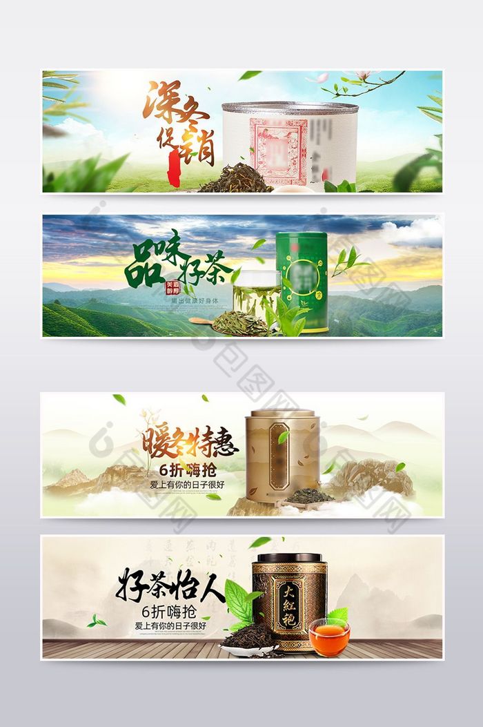 茶叶Banner茶叶网站海报茶叶网站图片