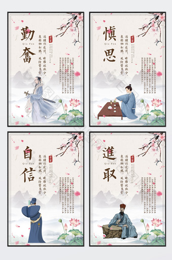 中国风校园文化宣传展板图片