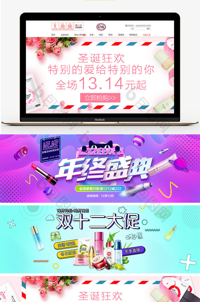 时尚渐变圣诞双十二海报banner