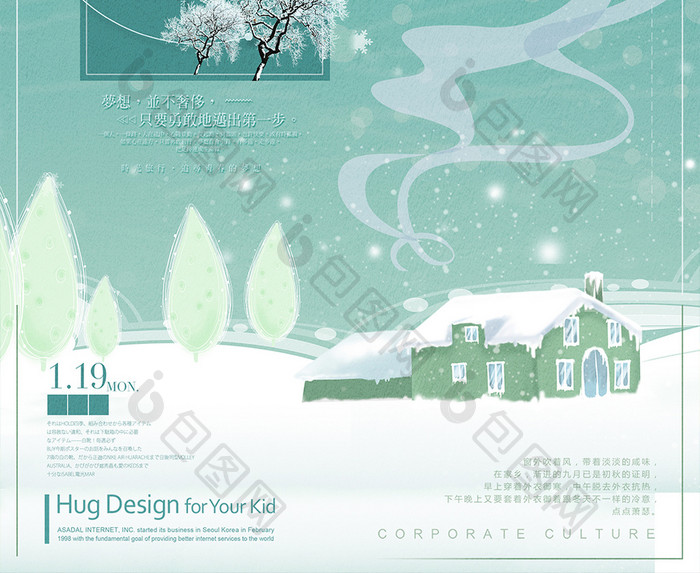 创意小清新小雪节气海报设计