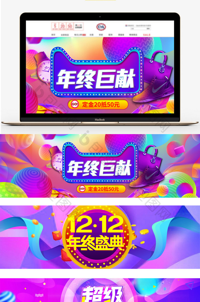 双十二双12海报模版banner