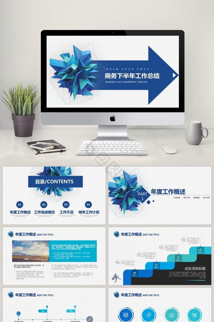 动态ppt模板下载-包图网