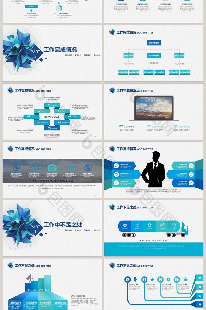 2018企业年底汇报总结动态ppt模板