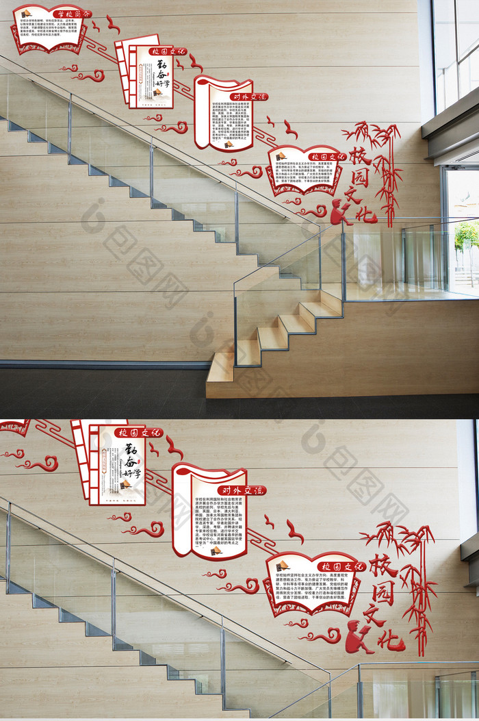 红色中国风校园文化楼梯文化墙展板
