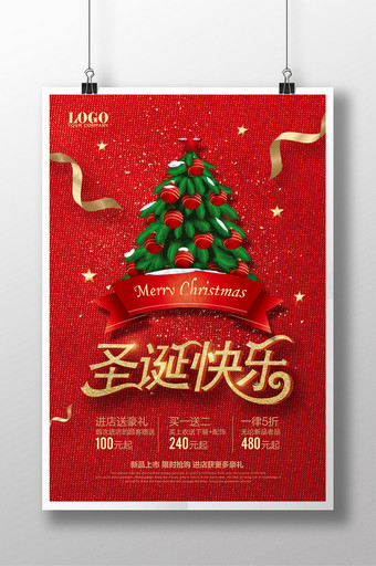 红色简洁大气圣诞促销海报图片