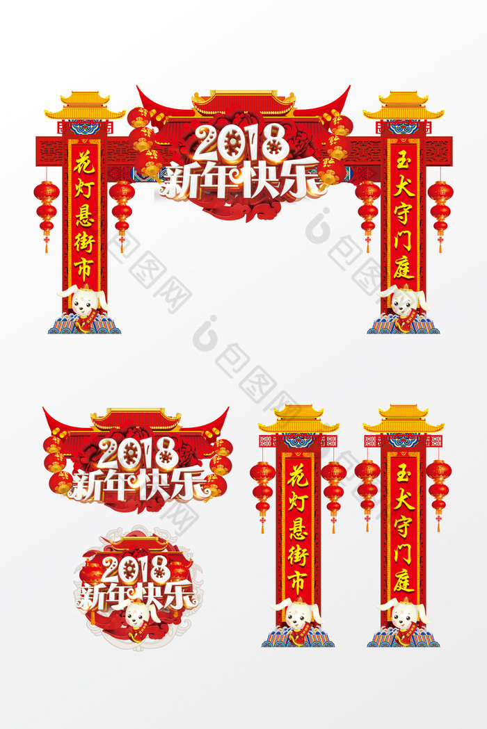 2018新年快乐狗年装饰门楼图片图片