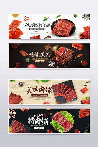 简约年货风淘宝猪肉铺海报banner模板图片