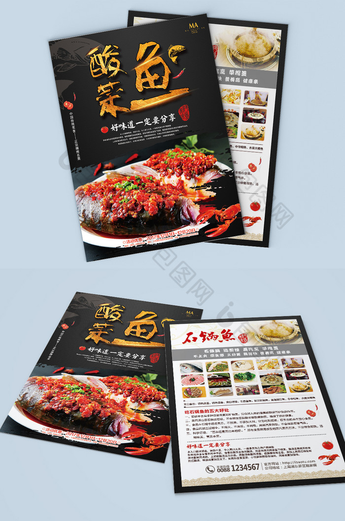 酸菜鱼餐饮单图片图片