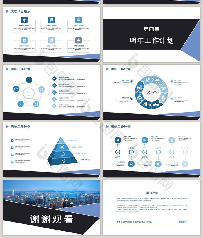 蓝黑是上半年工作汇报PPT模板