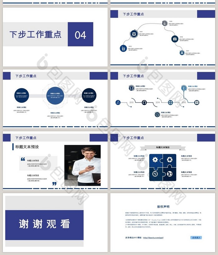 天蓝色部门工作汇报模板