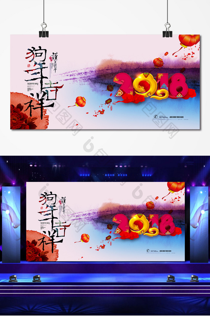 狗年吉祥水墨狗年中国风2018年展板