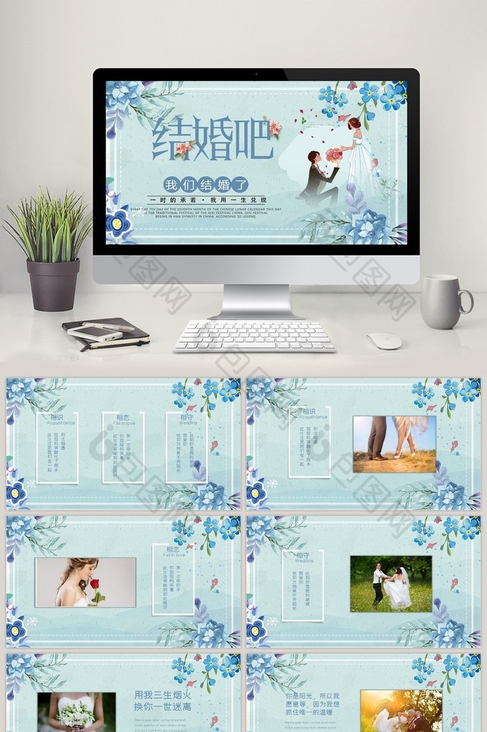 蓝色森林系浪漫婚礼画册PPT模板图片图片