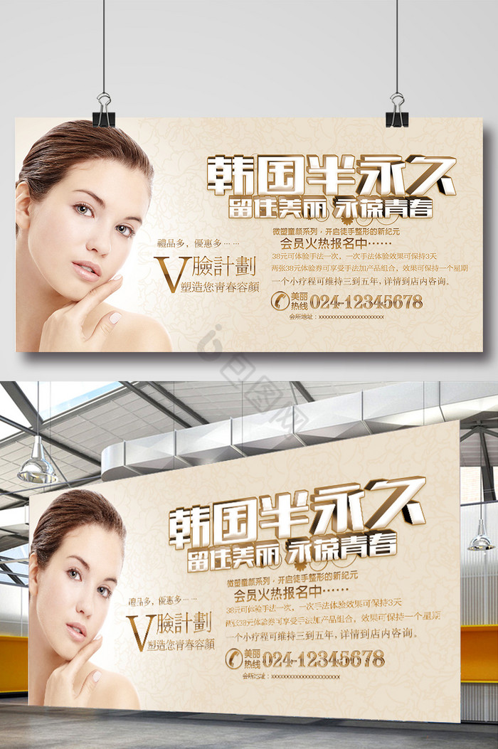 韩式半永久美妆美容促销展板图片