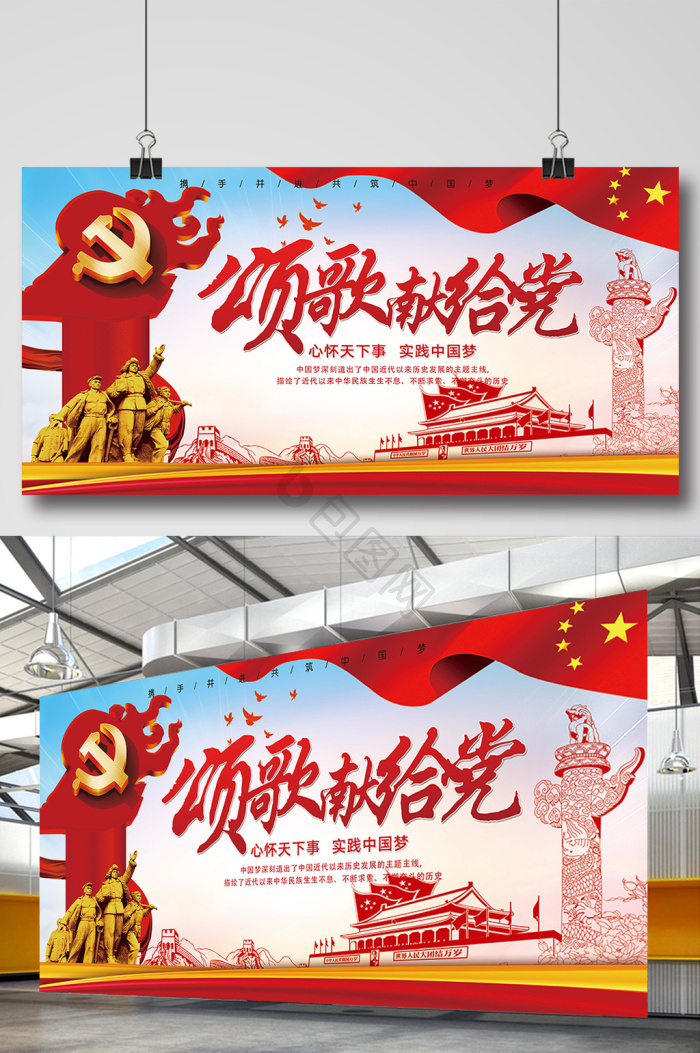 党宣传图片-党宣传素材免费下载-包图网