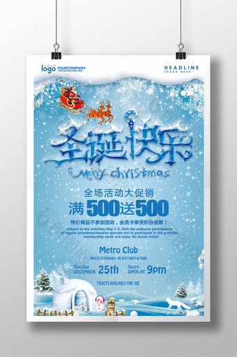冰雪地圣诞节商城促销海报图片