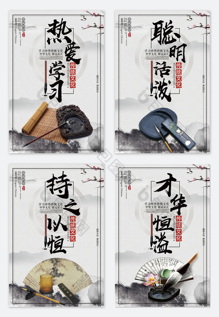 中国风校园励志文化展板套图