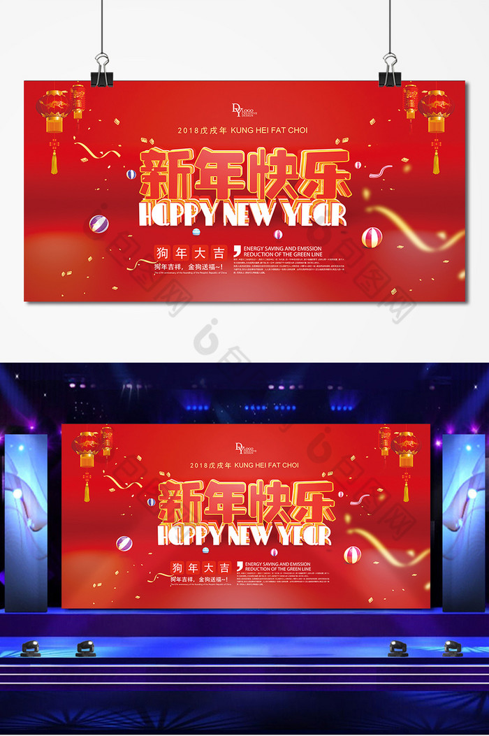 狗年行大运天狗保平安狗年吉祥图片