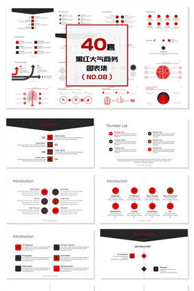 40套黑红大气商务PPT图表模板