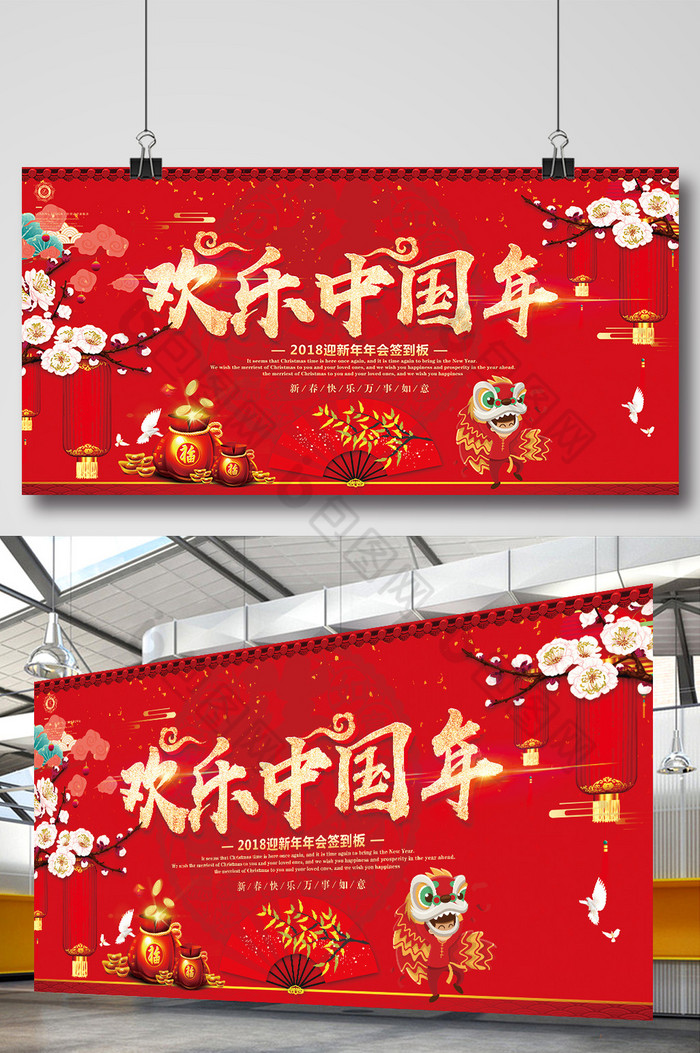 春节新年春节门头春节布置图片