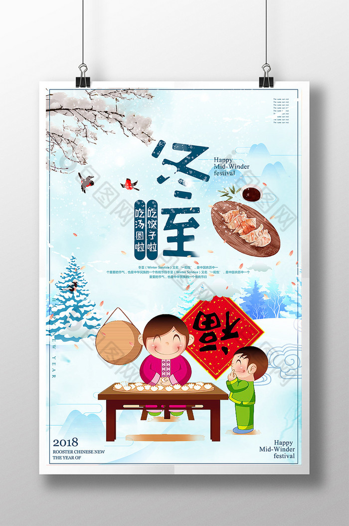 手绘儿童水饺吃饺子图片
