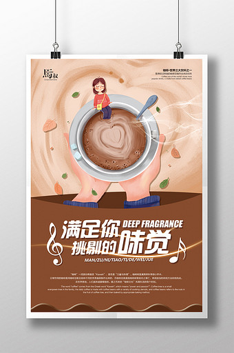 【手绘饮品海报】图片大全_手绘饮品海报素材