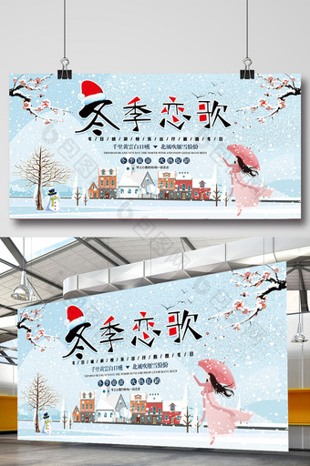 唯美清新冬日恋歌旅游展板设计图片